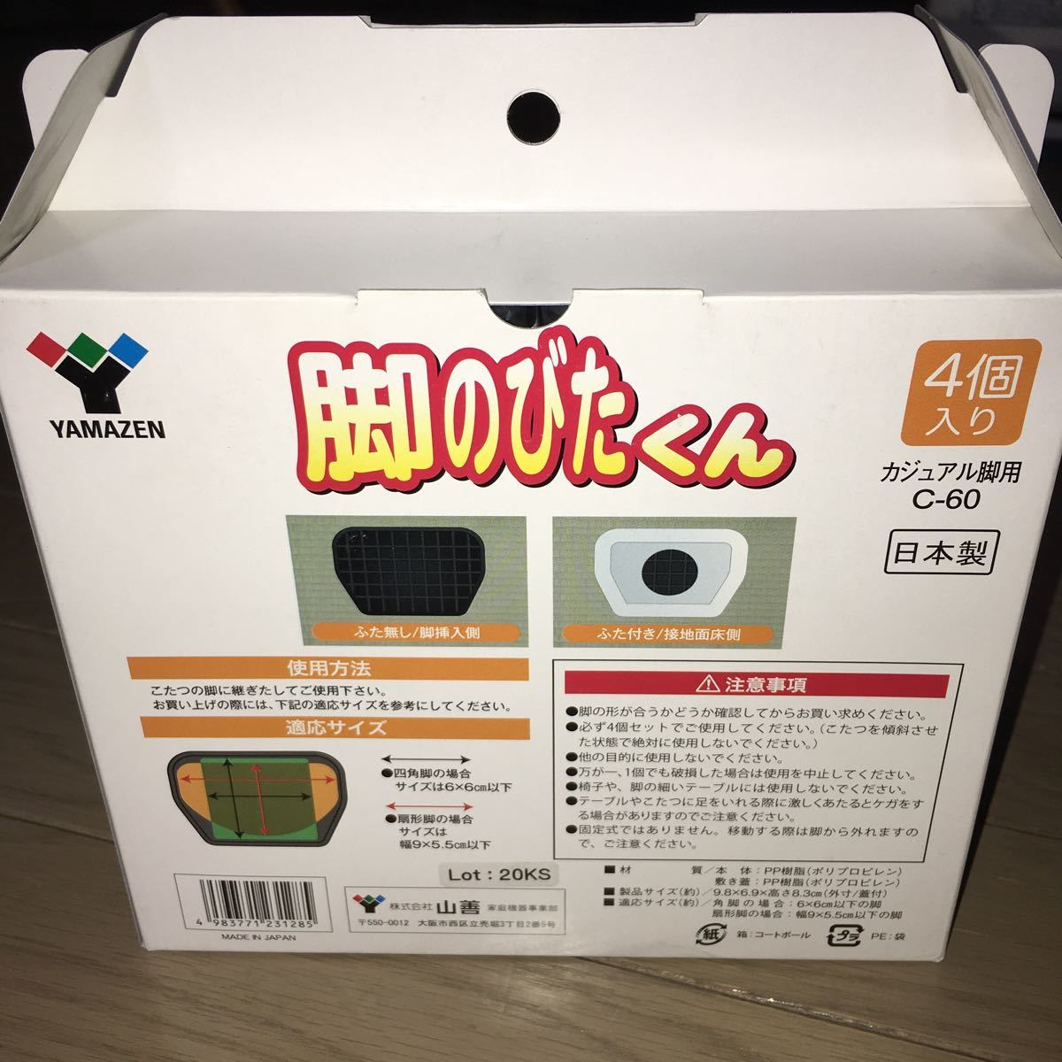 新品 新品 脚のびたくん コタツ 未使用 の落札情報詳細 ヤフオク落札価格情報 オークフリー スマートフォン版