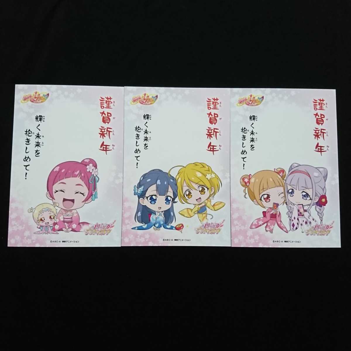 新品 Hugっと プリキュア はぐっとプリキュア ポストカード三枚セット 正月ver プリティストア はな はぐたん さあや ほまれ えみる ルールー の落札情報詳細 ヤフオク落札価格情報 オークフリー スマートフォン版 新品 Hugっと プリキュア はぐっとプリキュア ポストカード三枚セット 正月ver プリティストア はな はぐたん さあや ほまれ えみる ルールー の落札情報詳細 ヤフオク落札価格情報 オークフリー スマートフォン版