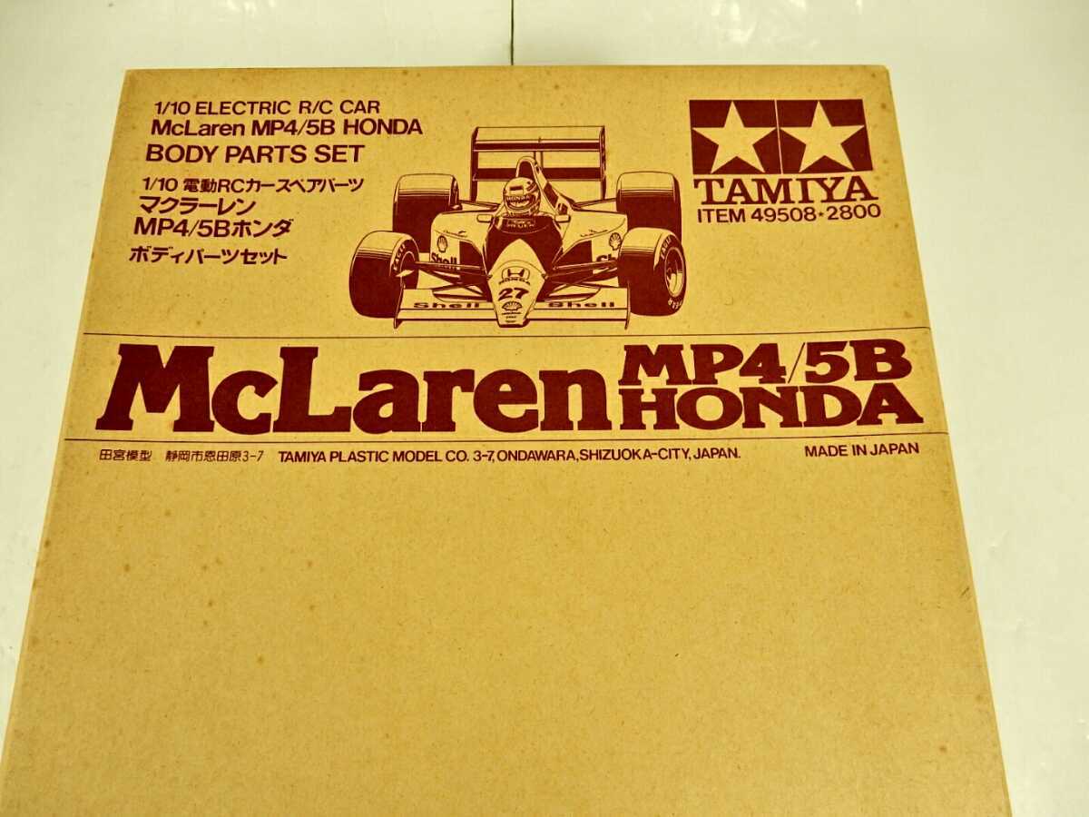 タミヤ　マクラーレンMP4/5Bホンダ　ボディパーツセット　ラジコンパーツ　RC タミヤマクラーレンMP4/5BホンダボディパーツセットラジコンパーツRC