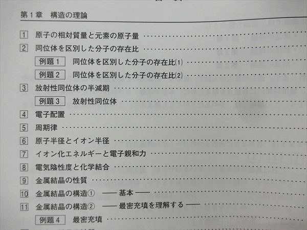 東進 東大特進コース 東大化学 大西哲男