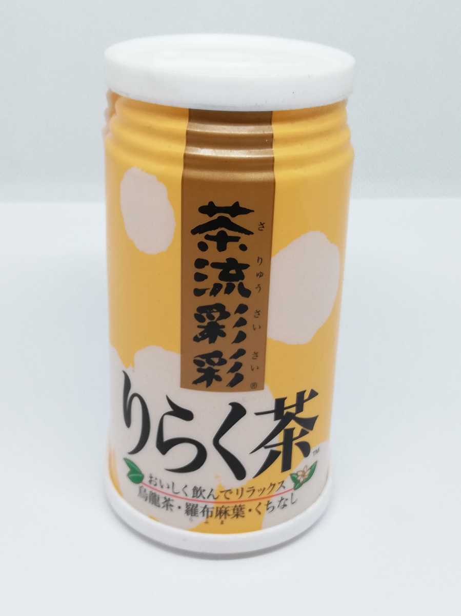 ☆昭和の駄菓子屋蔵出☆りらく茶 茶流彩彩 自動販売機 ダミー缶ラベル