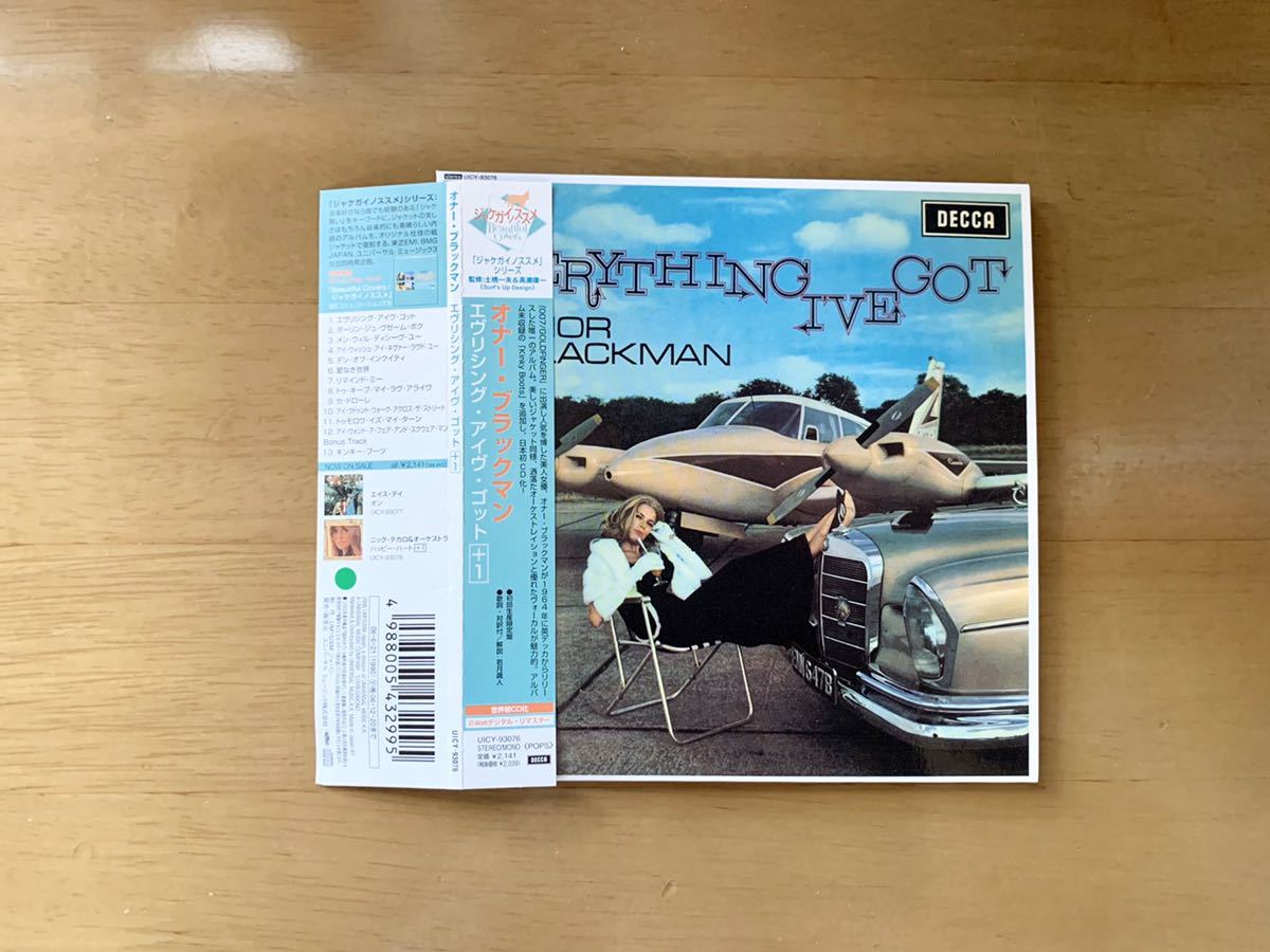 オナー ブラックマン エヴリシング アイヴ ゴット 紙ジャケット 1964年作 ボンドガール Honor Blackman Everything I Ve Got の落札情報詳細 ヤフオク落札価格情報 オークフリー スマートフォン版