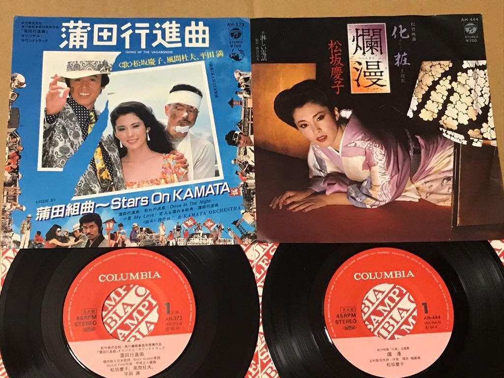 松坂慶子 風間杜夫 平田満 Ep2枚 深作欣二監督 映画主題歌 蒲田行進曲 蒲田組曲 爛漫 淋しい電話 桑田佳祐 谷村新司 の落札情報詳細 ヤフオク落札価格情報 オークフリー スマートフォン版 松坂慶子 風間杜夫 平田満 Ep2枚 深作欣二監督 映画主題歌 蒲田行進曲 蒲田組曲 爛漫 淋しい電話 桑田佳祐 谷村新司 の落札情報詳細 ヤフオク落札価格情報 オークフリー スマートフォン版