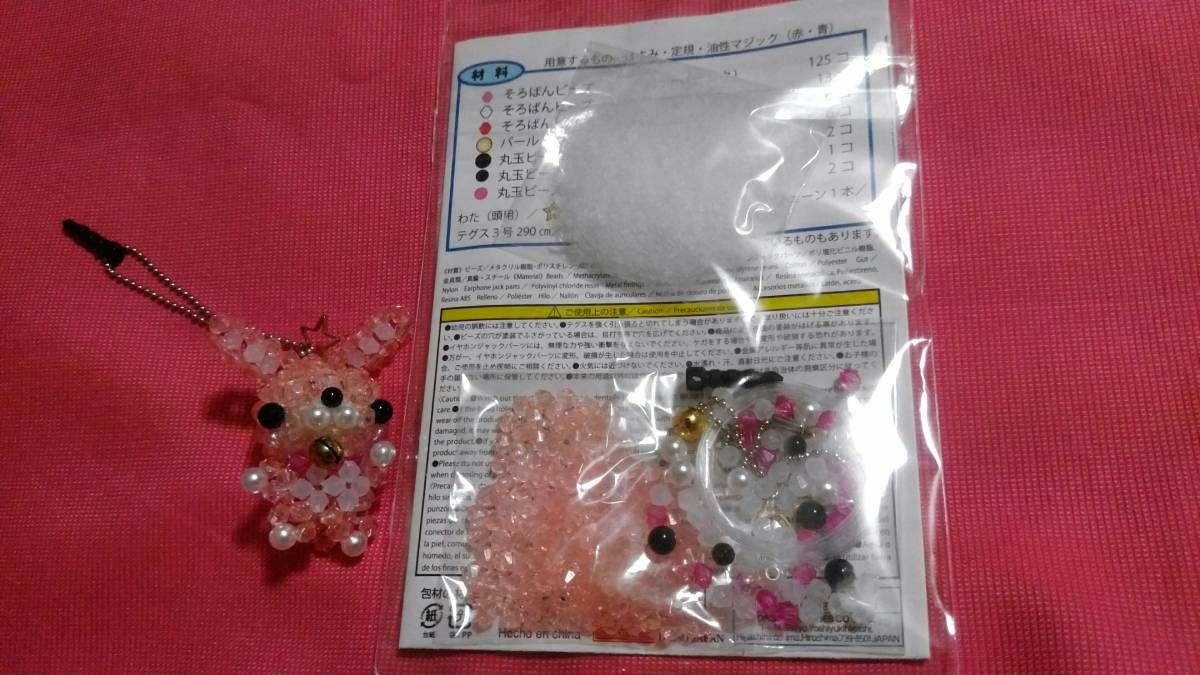 新品 ビーズキット うさぎ レシピ付 1袋 仕上げたうさぎ Beads 手芸キット ハンドメイド 手作り製作 新品未開封 匿名発送 の落札情報詳細 ヤフオク落札価格情報 オークフリー スマートフォン版