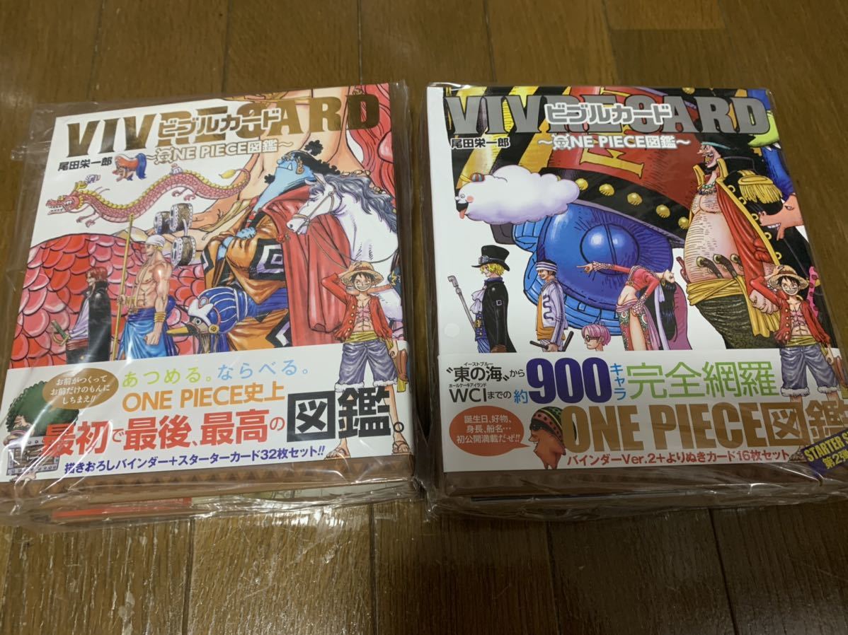 One Piece ワンピース 図鑑 ビブルカード バインダー 付録 カード の落札情報詳細 ヤフオク落札価格情報 オークフリー スマートフォン版 One Piece ワンピース 図鑑 ビブルカード バインダー 付録 カード の落札情報詳細 ヤフオク落札価格情報 オークフリー スマートフォン版