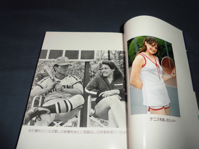 懐かしの日本テレビドラマ 熱中時代 刑事編 ノベライズ 1979年 初版 帯付 水谷豊 ミッキー マッケンジー 水着姿 の落札情報詳細 ヤフオク落札価格情報 オークフリー スマートフォン版