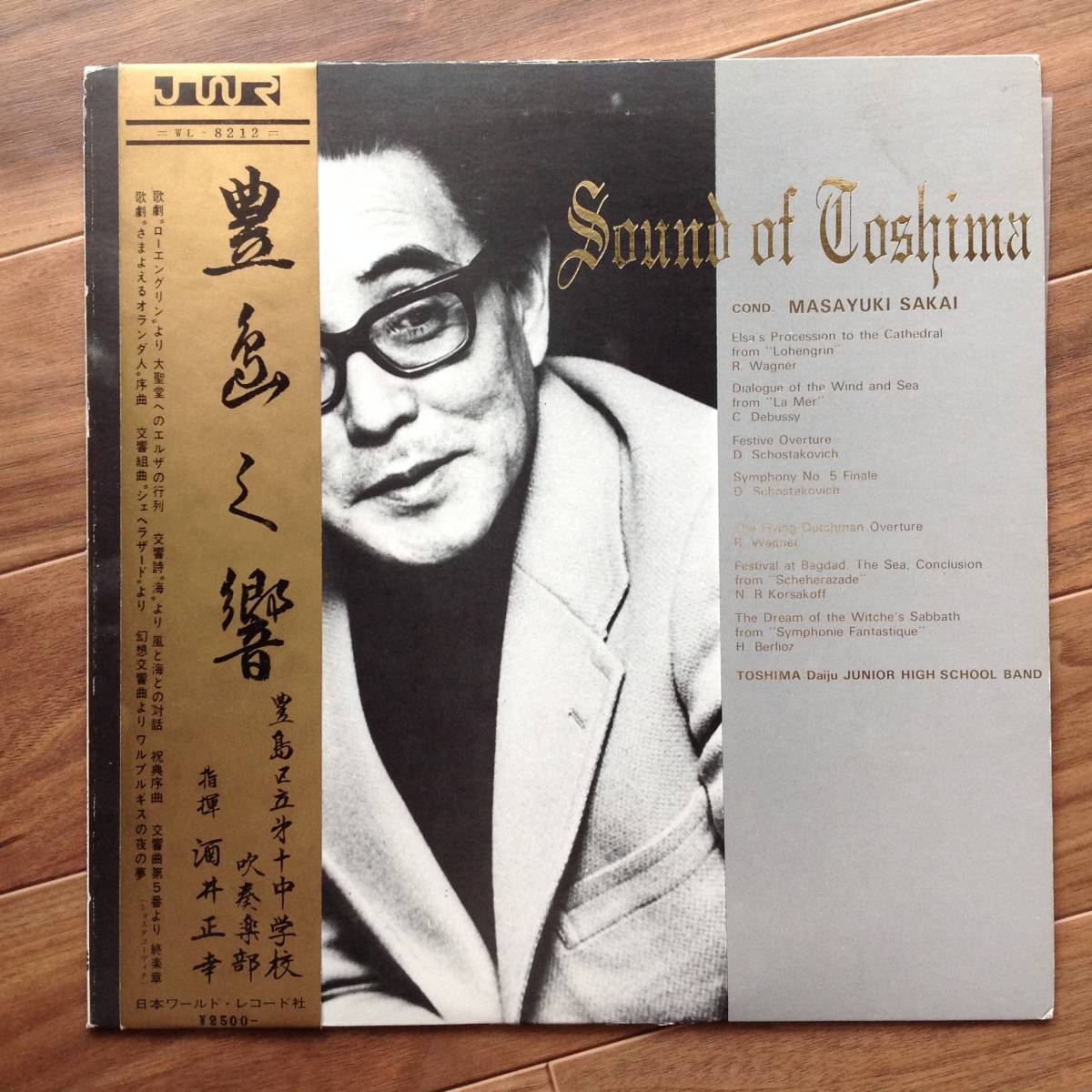 送料無料/3枚組CD/豊島の響 東京都豊島区立第十中学校吹奏楽部/酒井