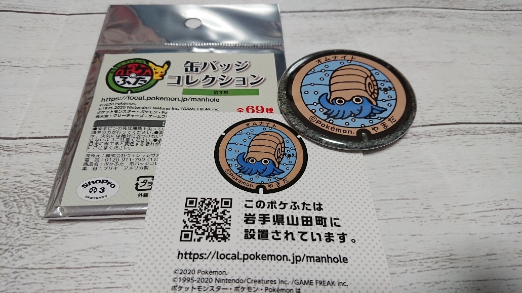 新品 ポケモン マンホール ポケふた 缶バッジ コレクション バッチ 岩手県 オムナイト ポケットモンスター 限定販売 の落札情報詳細 ヤフオク落札価格情報 オークフリー スマートフォン版