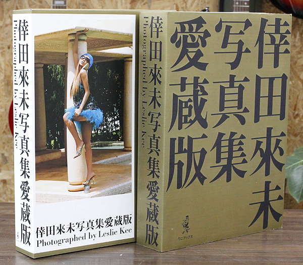 倖田來未 写真集 愛蔵版 完全受注生産 2007 Moroc モロッコ 初版 2006