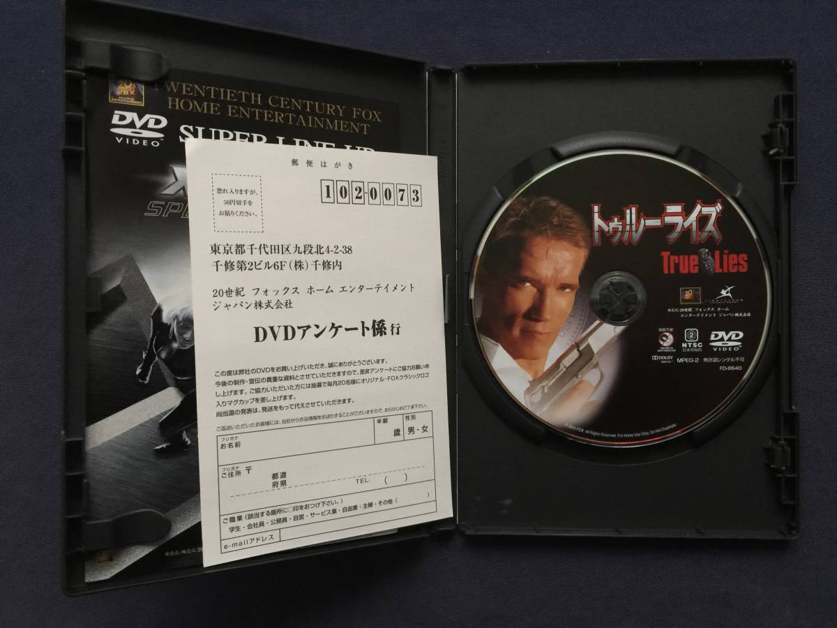 激安 セル Dvd トゥルーライズ ジェームズ キャメロン アーノルド シュワルツェネッガー チャールトン ヘストン の落札情報詳細 ヤフオク落札価格情報 オークフリー スマートフォン版