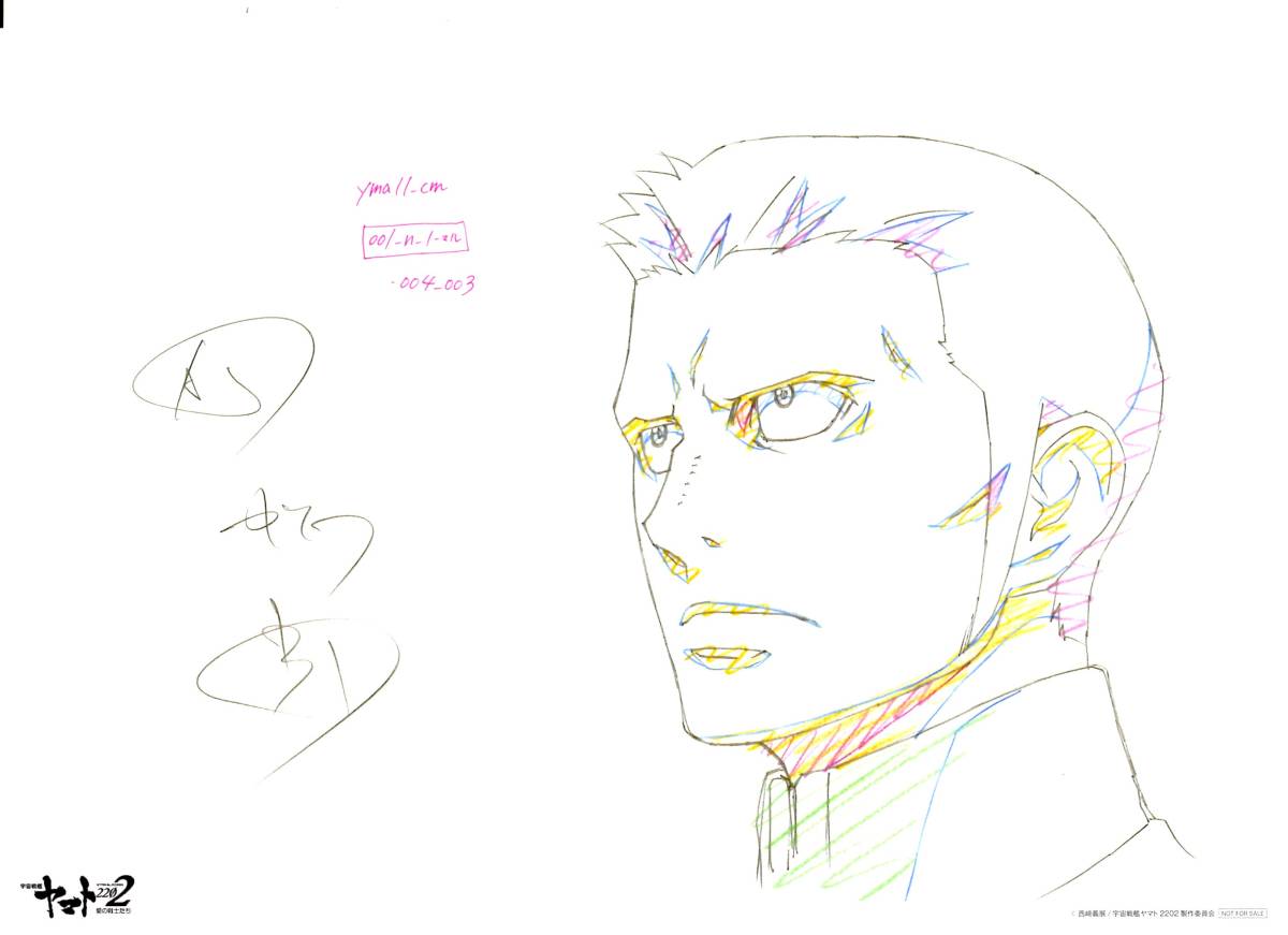 宇宙戦艦ヤマト22 愛の戦士たち 第四章 天命篇 1週目入場者特典 複製原画 森雪 真田 ノイデウスーラ の落札情報詳細 ヤフオク落札価格情報 オークフリー スマートフォン版