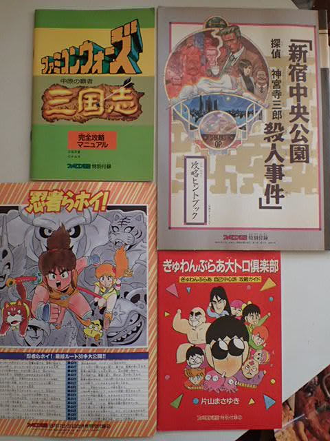 ファミコン通信 付録 特別付録 さんまの名探偵 探偵 神宮寺三郎 三国志 ぎゅわんぶらあ大トロ倶楽部 忍者らホイ 下敷き付き の落札情報詳細 ヤフオク落札価格情報 オークフリー スマートフォン版