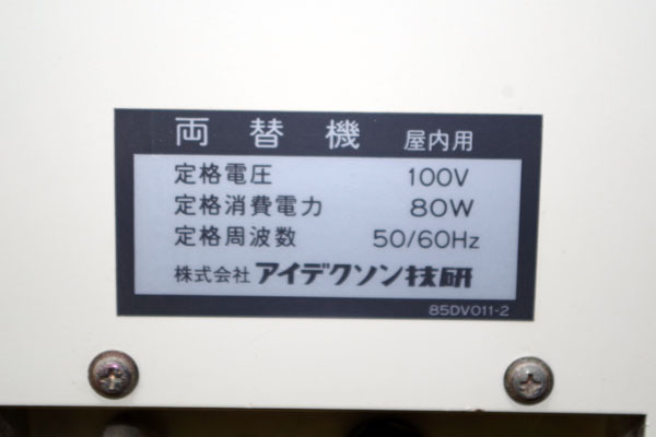 BOSTEC 両替機 GSC-013 取扱説明書付き 両替機 GSC-013 鍵あり