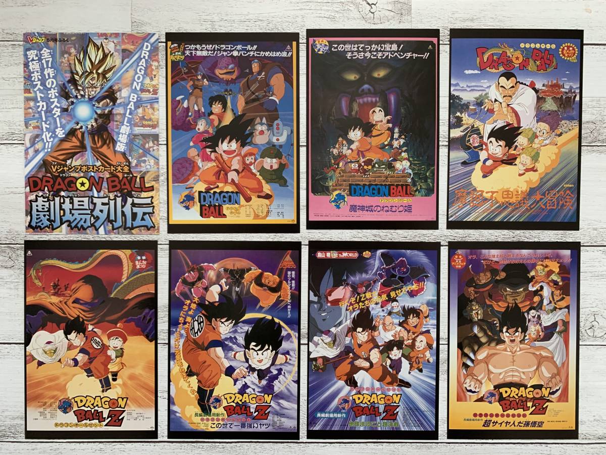 ドラゴンボールZ カード ベジータ 悟空 鳥山明 DRAGONBALL 150枚
