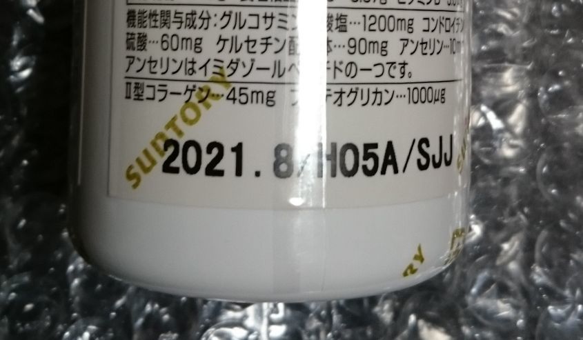送料無料 未使用 サントリー ロコモア 360粒 1個 配達日時 時間指定可能 ヤフネコ 宅急便コンパクト Iieg Gob Mx