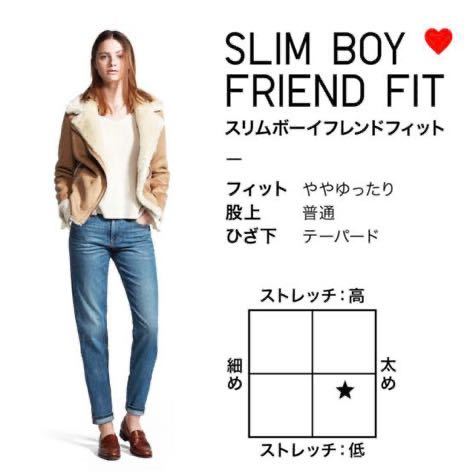 専用ページ 1円~】ユニクロ UNIQLO スリム ボーイ フレンド フィット アンクル