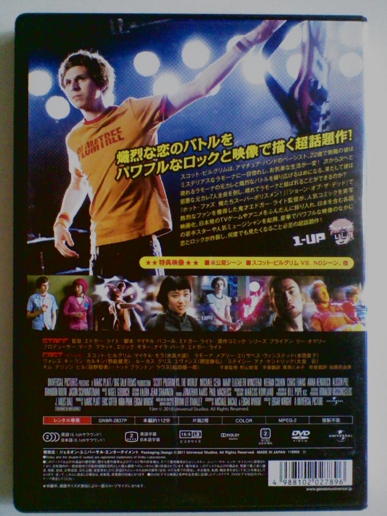 中古dvd スコット ピルグリムvs 邪悪な元カレ軍団 マイケル セラ メアリー エリザベス ウィンステッド の落札情報詳細 ヤフオク落札価格情報 オークフリー スマートフォン版