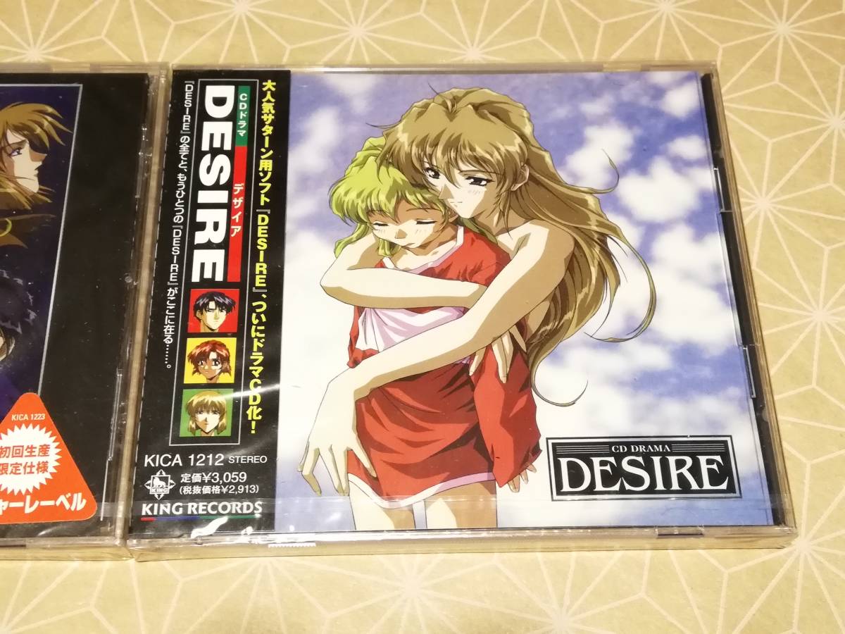 DESIRE(デザイア)サウンドトラック