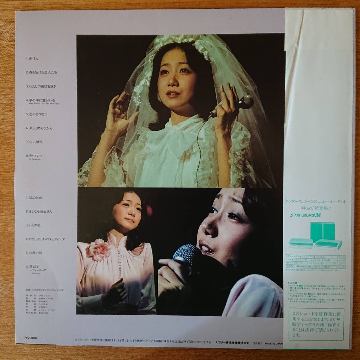 麻丘めぐみ アイドル伝説 たった一度のリサイタル ライブ アルバム 19年 帯付lpレコード Sjx の落札情報詳細 ヤフオク落札価格情報 オークフリー スマートフォン版