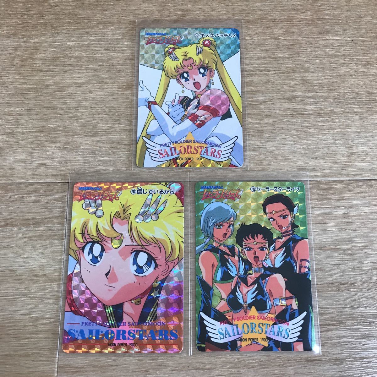 セーラームーン カード まとめ|HARDOFFオフモール（オフモ