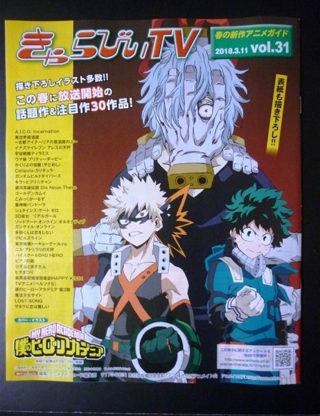 新品 きゃらびぃtv Vol 31 18 ペルソナ5 僕のヒーローアカデミア ソードアートオンライン イナズマイレブン 銀河英雄伝説 東京喰種 美男 高校 の落札情報詳細 ヤフオク落札価格情報 オークフリー スマートフォン版 新品 きゃらびぃtv Vol 31 18 ペルソナ5 僕のヒーローアカデミア ソードアートオンライン イナズマイレブン 銀河英雄伝説 東京喰種 美男 高校 の落札情報詳細 ヤフオク落札価格情報 オークフリー スマートフォン版