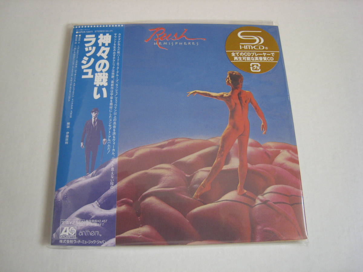 RUSH ラッシュ HEMISPHERES 神々の戦い ⁄ Rush 紙ジャケ 洋楽 神々の