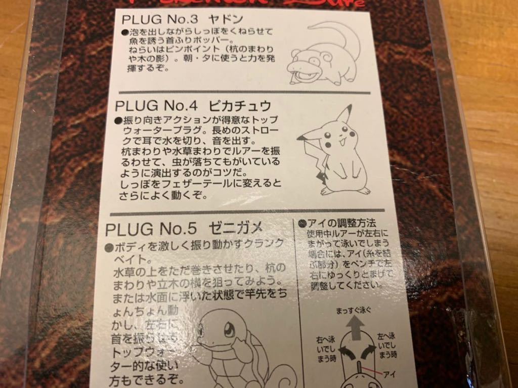 新品 ポケモンルアー ポケモン ポケモンゴー B級ルアー ポケットモンスター の落札情報詳細 ヤフオク落札価格情報 オークフリー スマートフォン版