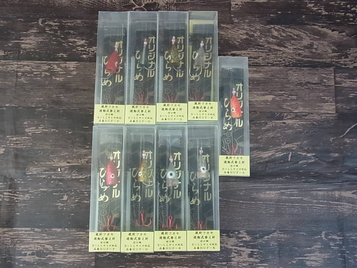 新品 ヒラメ バケ仕掛け タコキャップ 親針フカセ遊動式 ひらめ 替え針 ファイヤーライン結び 付餌ｓ ｌｌサイズ対応 9点セット の落札情報詳細 ヤフオク落札価格情報 オークフリー スマートフォン版