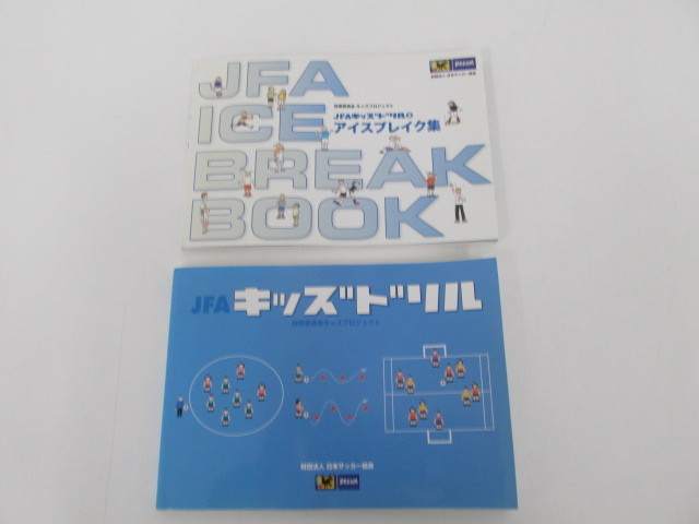 0 03 まとめて2冊 財団法人 日本サッカー協会 Jfaキッズドリル キッズドリル アイスブレイク集 10年 004 の落札情報詳細 ヤフオク落札価格情報 オークフリー スマートフォン版
