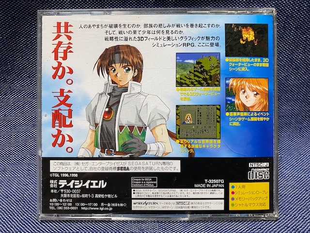 中古 Ss ファーランドサーガ Farland Saga