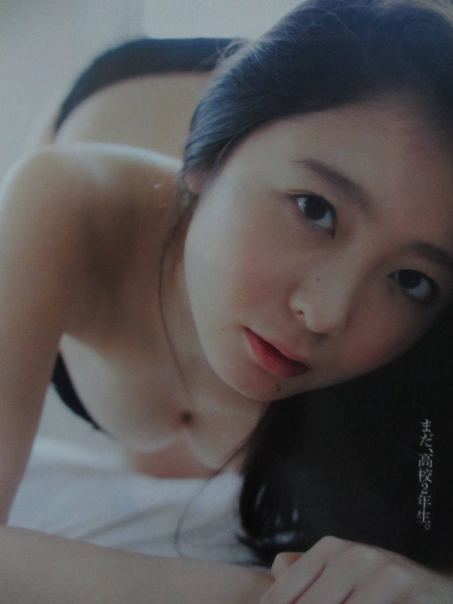 中野佑美 切り抜き 5ページ 水着 ビキニなど グラビア アイドル の落札情報詳細 ヤフオク落札価格情報 オークフリー スマートフォン版