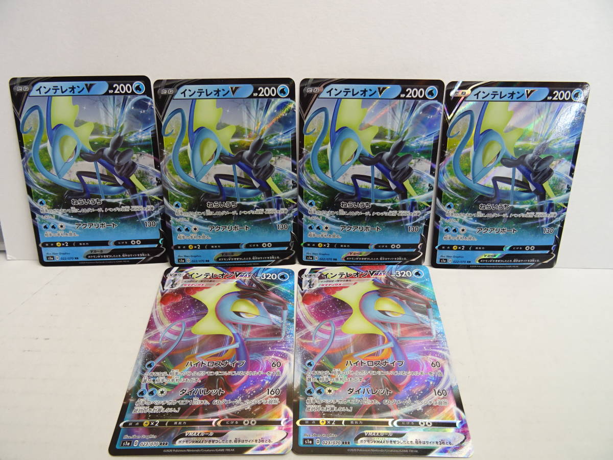U677 ポケモンカードゲーム インテレオンv 4枚 インテレオンvmax 2枚セット S1a Rr Rrr 中古 の落札情報詳細 ヤフオク落札価格情報 オークフリー スマートフォン版