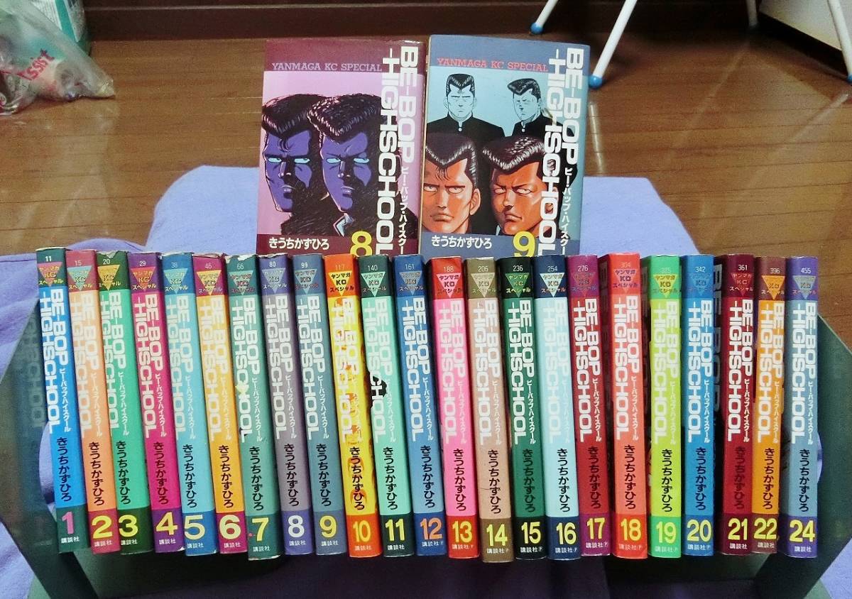 Be Bop Highschool ビーバップ ハイスクール 1 22巻 24巻 おまけ8 9巻 の落札情報詳細 ヤフオク落札価格情報 オークフリー スマートフォン版