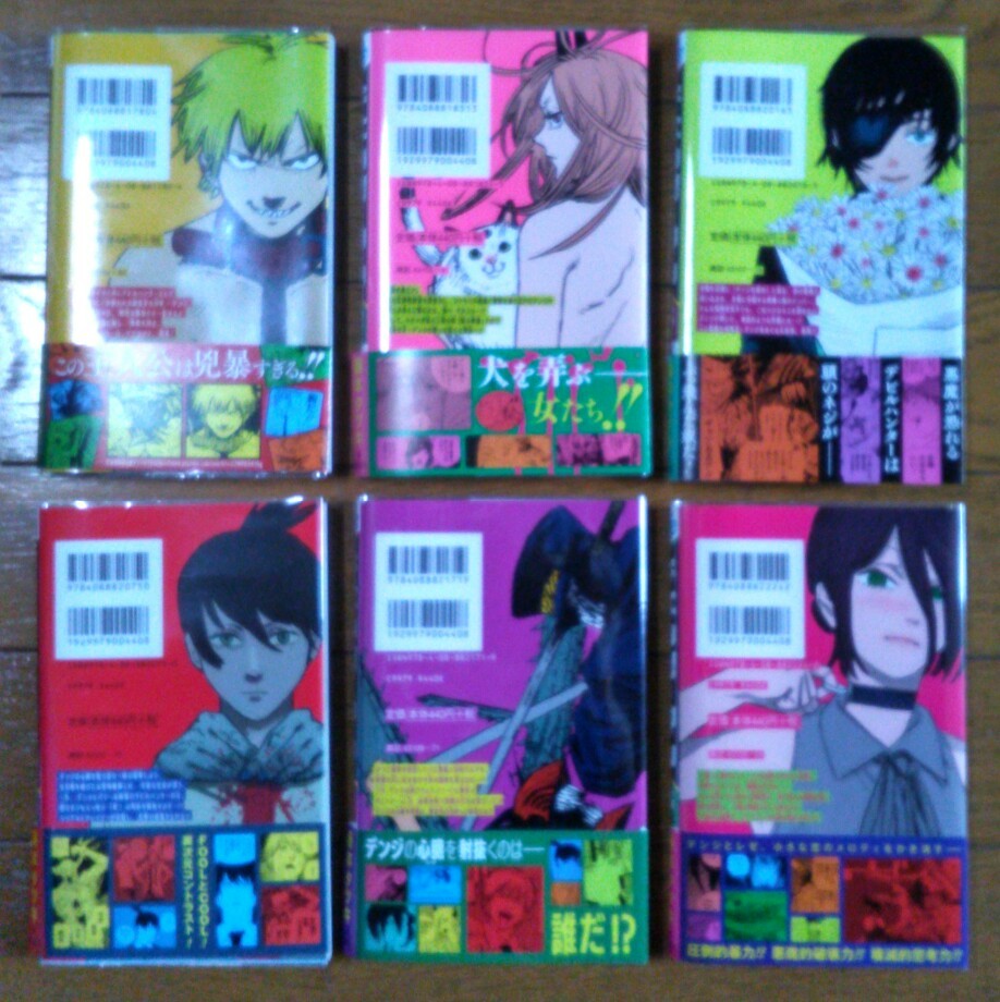 藤本タツキ[全巻書店新品購入・初版帯有り]チェンソーマン 1～6巻