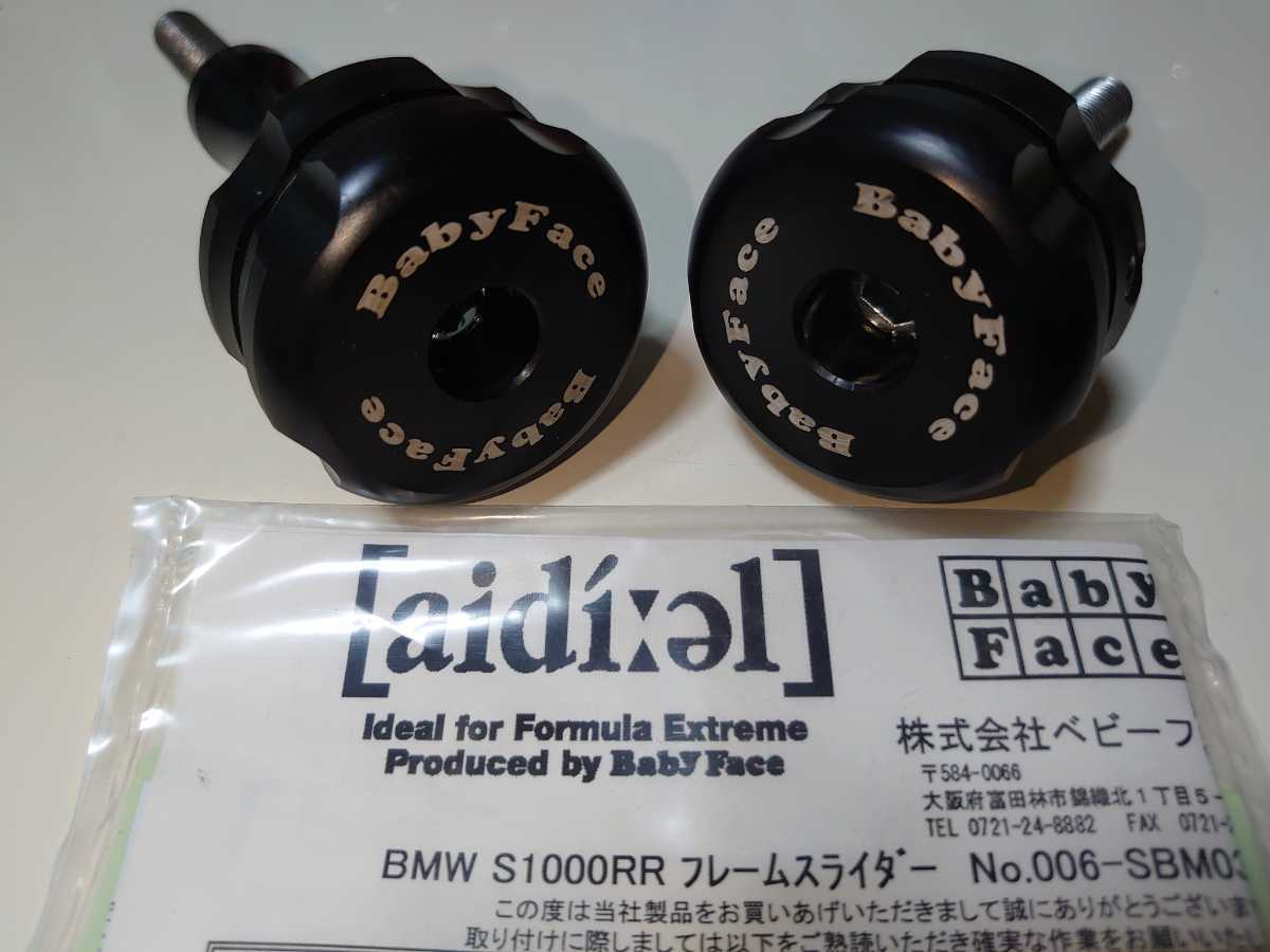 Bmw S1000rr 用フレームスライダー 10 11 ベビーフェイス Baby Face の落札情報詳細 ヤフオク落札価格情報 オークフリー スマートフォン版