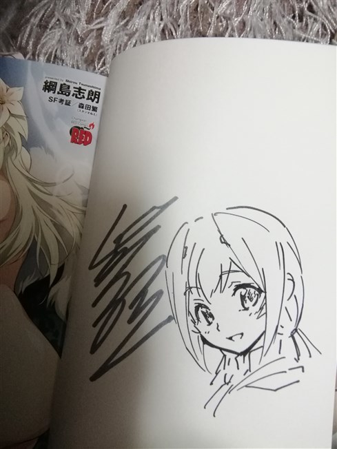 綱島志郎 勇者宇宙ソーグレーダー 1巻 直筆イラスト入りサイン本 m13494834061_1.jpg?1750674001