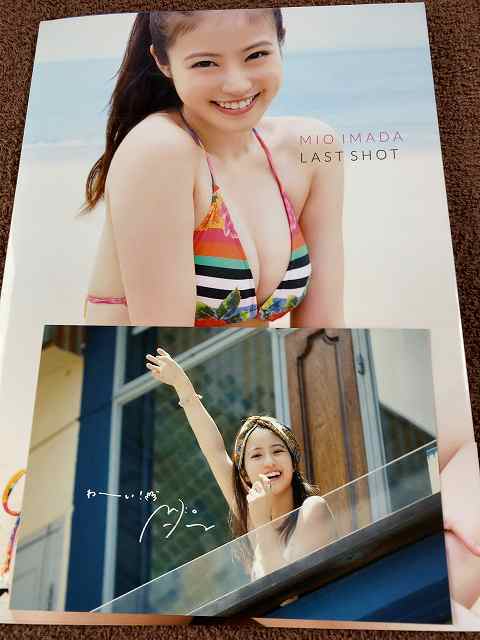 【直筆サイン】今田美桜写真集 ラストショット　初版 ラストショット 今田美桜写真集 直筆サイン - メルカリ