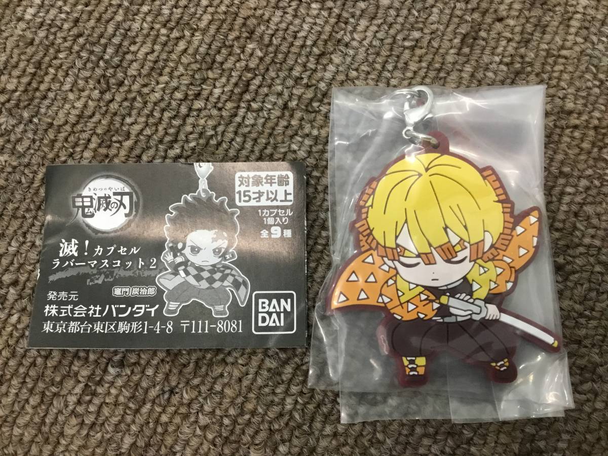 新品 鬼滅の刃 滅 カプセル ラバーマスコット2 我妻善逸 ラバーストラップ ラバスト ストラップ バンダイ ガチャガチャ ガチャ の落札情報詳細 ヤフオク落札価格情報 オークフリー スマートフォン版