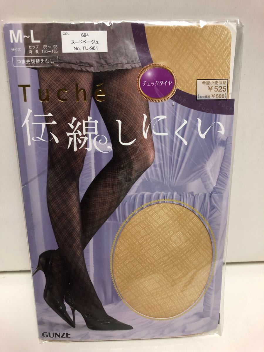 トゥシェ脚を細く見せるダブルダイヤほっそり柄タイツM～L：伝線しにくい 