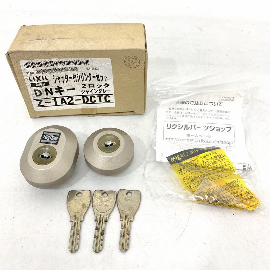 LIXIL TOSTEM Z-1A1-DDTC LIXIL・ [Z-1A1-DDTW]トステム シリンダー