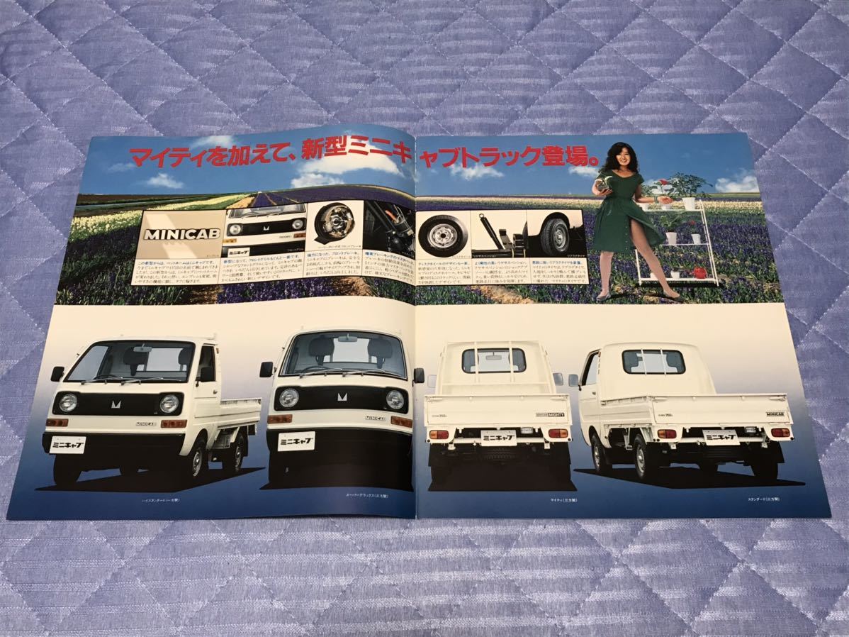 旧車カタログ】 昭和56年 三菱ミニキャブトラック L013P系の落札情報