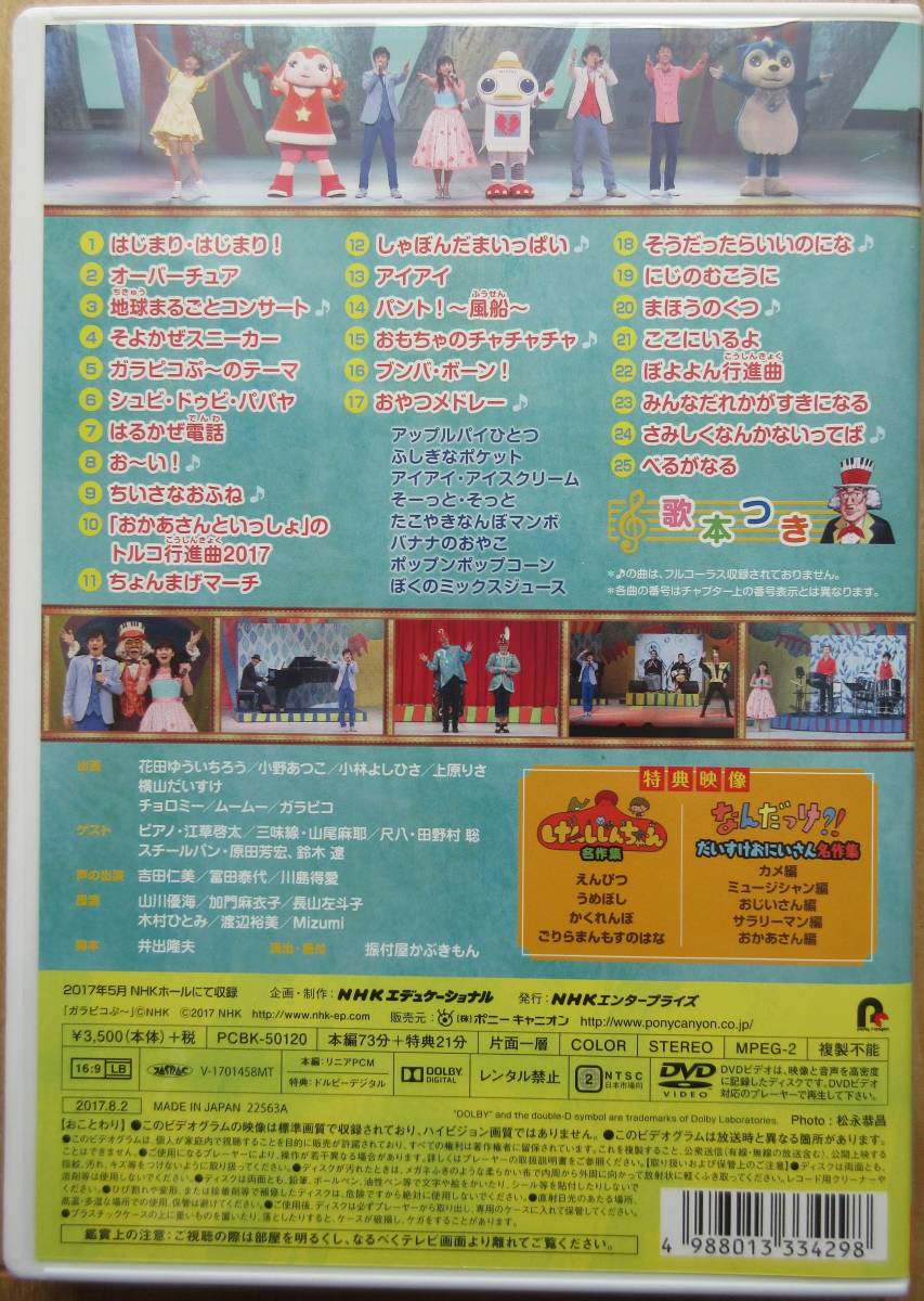 【中古】「非常に良い」NHK「おかあさんといっしょ」ファミリーコンサート 音楽博士のうららかコンサート [DVD] NHK「おかあさんといっしょ」ファミリーコンサート 音楽博士の