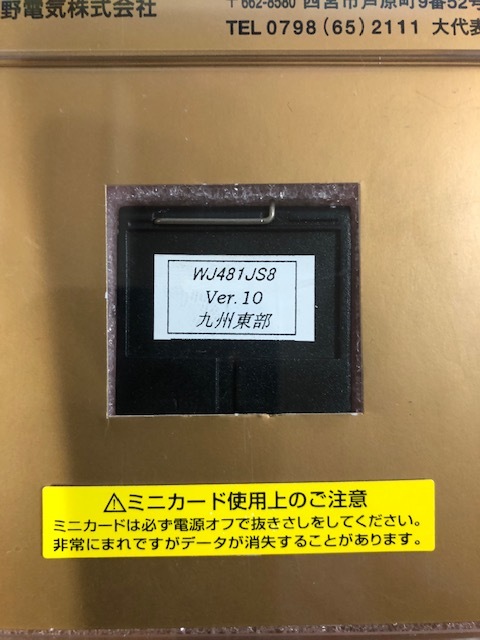 フルノ プロッター 海岸線データカード