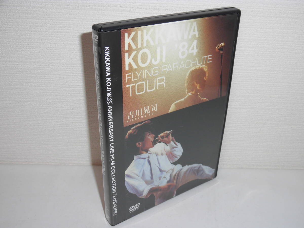 1910-2344◇吉川晃司 '84 FLYING PARACHUTE TOUR～25TH DVD-BOXの落札