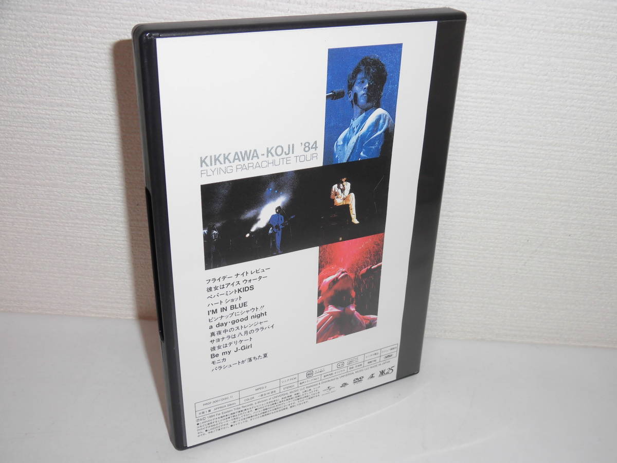 1910-2344◇吉川晃司 '84 FLYING PARACHUTE TOUR～25TH DVD-BOXの落札