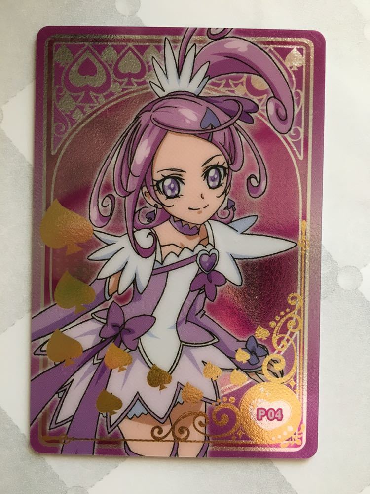 キュアハート キュアソード ドキドキ！プリキュア カードグミ 希少 4 剣崎真琴 キュアソード／ ドキドキプリキュア ／ プリキュア