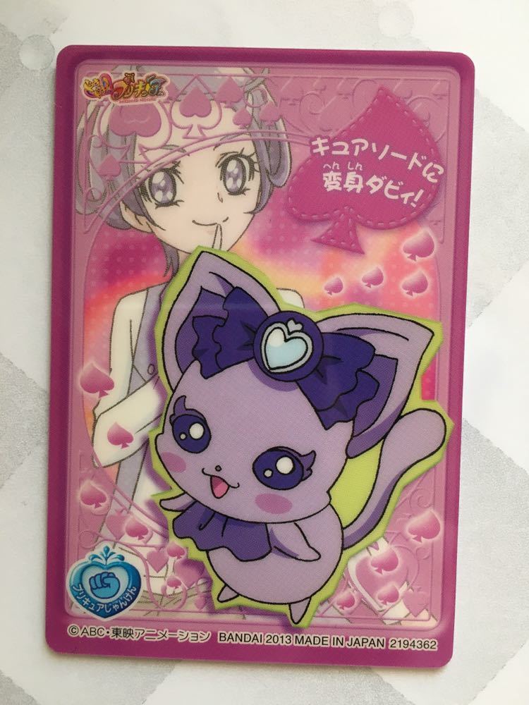 キュアハート キュアソード ドキドキ！プリキュア カードグミ 希少 4 剣崎真琴 キュアソード／ ドキドキプリキュア ／ プリキュア