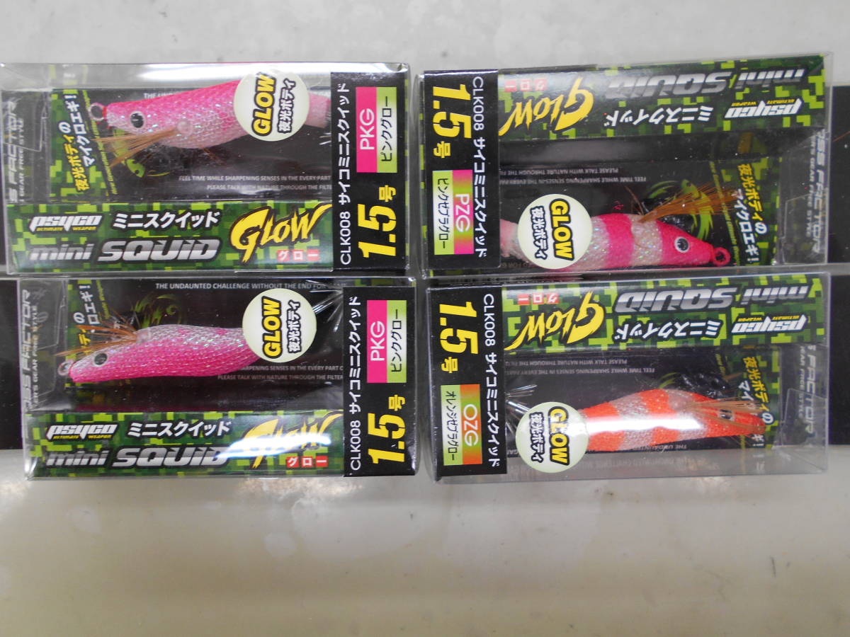 新品 サイコミニスクイッド 1 5号 8個 グロー 夜光 送料198円 ボートエギング イカメタルや 鉛スッテのアシストに ケンサキイカ ヤリイカ の落札情報詳細 ヤフオク落札価格情報 オークフリー スマートフォン版