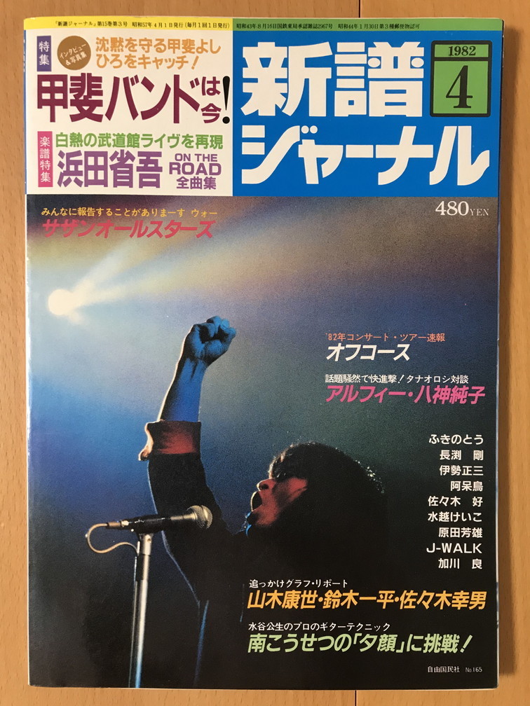 正規 佐々木好 コンサートポスター ミュージシャン