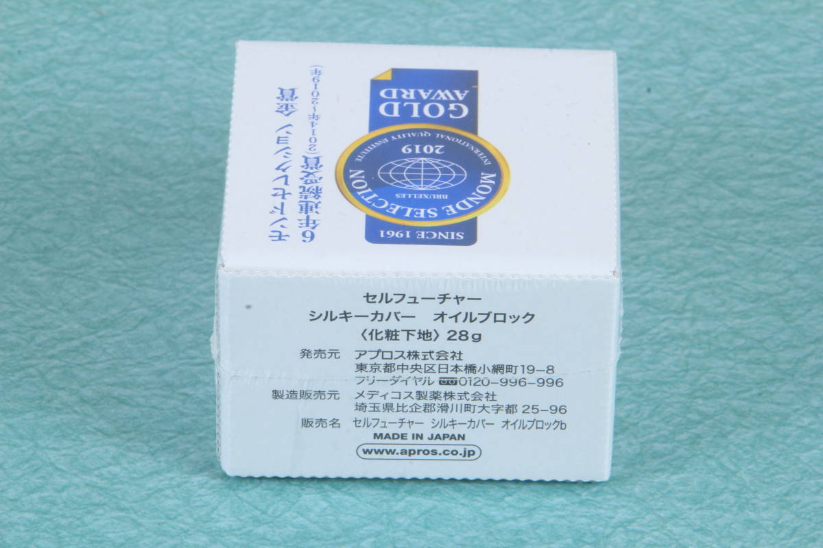新品 未開封 スキンケア セルフューチャー シルキーカバーオイルブロック コスメ 28g d の落札情報詳細 ヤフオク落札価格情報 オークフリー スマートフォン版 新品 未開封 スキンケア セルフューチャー シルキーカバーオイルブロック コスメ 28g d の落札情報詳細 ヤフオク落札価格情報 オークフリー スマートフォン版